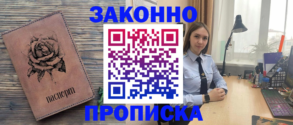 регистрация в Дубне