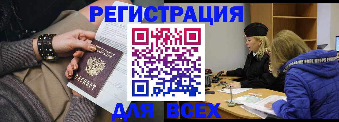 купить прописку в Дубне
