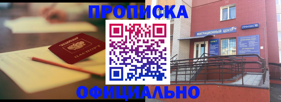 временная регистрация для всех в Дубне