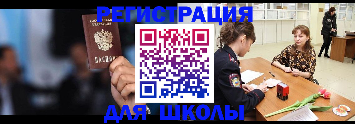 временная регистрация для всех в Дубне