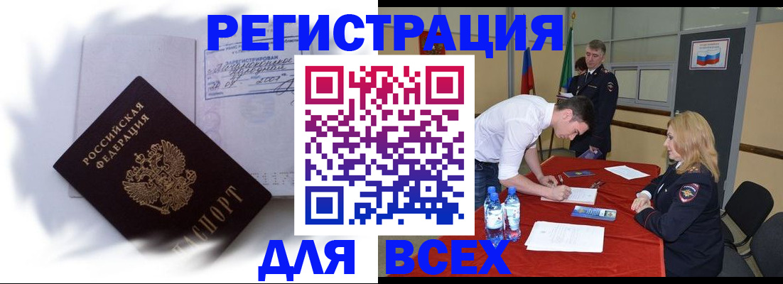 временная регистрация надежно в Дубне