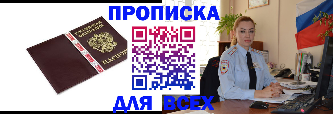 временная регистрация купить в Дубне