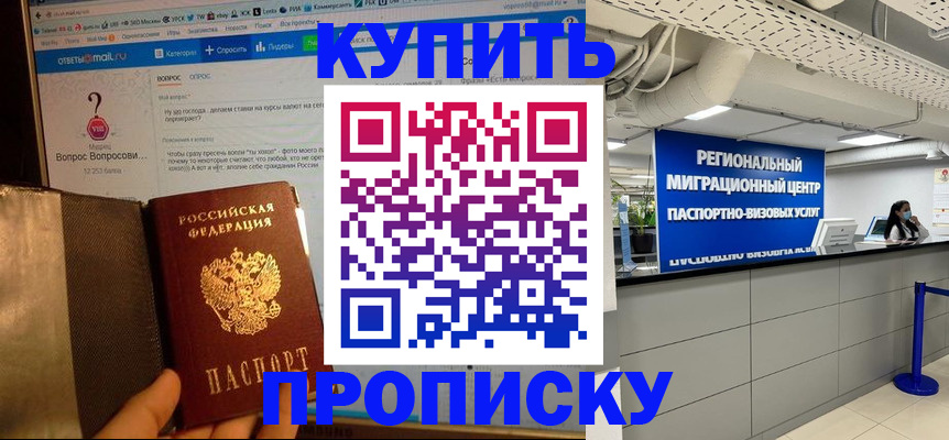 временная регистрация законно в Дубне