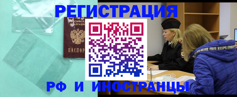 временная регистрация собственник в Дубне