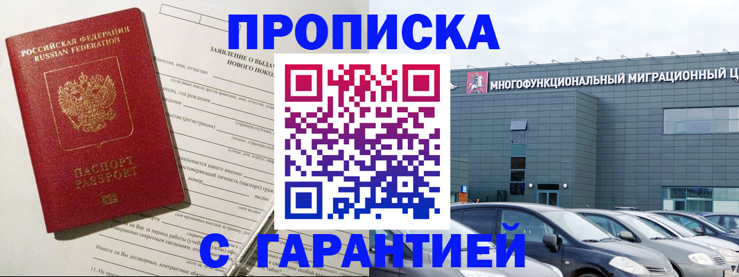прописка поиск в Дубне